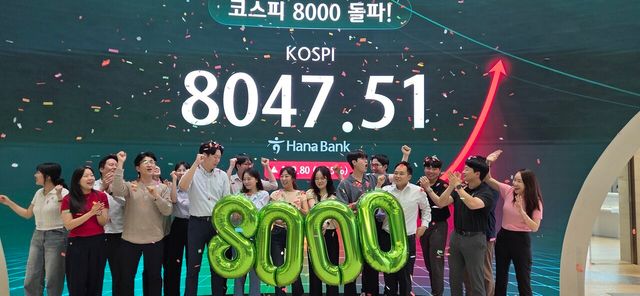 ▲ 26일 서울 중구 하나은행 딜링룸에서 직원들이 코스피 8000 돌파 세레모니를 진행하고 있다. 사진=하나은행