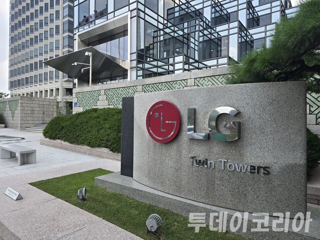▲ LG 트윈타워 표지석. 사진=투데이코리아