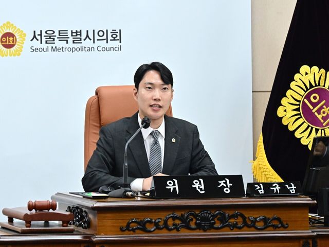 ▲ 김규남 서울특별시의원. 사진=서울특별시의회