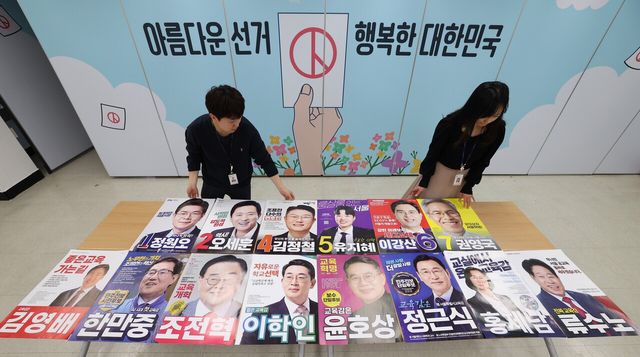 ▲ 20일 서울 종로구 서울시선거관리위원회에서 선관위 직원들이 제9회 전국동시지방선거 벽보를 점검하고 있다. (공동취재), 사진=뉴시스