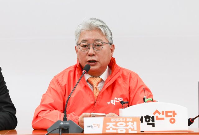 ▲ 조응천 개혁신당 경기도지사 후보가 4일 서울 여의도 국회 개혁신당 대회의실에서 열린 최고위원회의에서 모두발언을 하고 있다. 사진=뉴시스