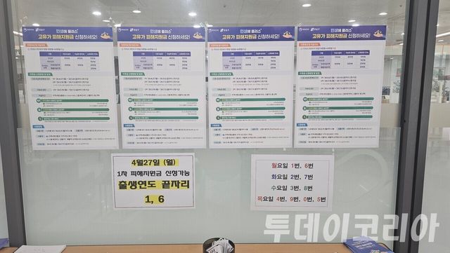 ▲ 지난달 27일 서울시 강남구 역삼1동 주민센터에 마련된 고유가 피해지원금 신청 현장 모습. 사진=투데이코리아