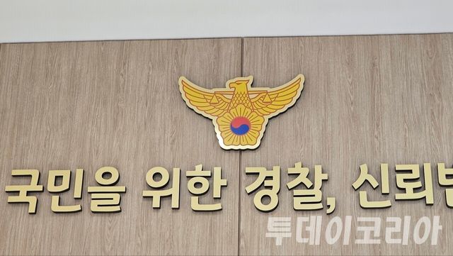 ▲ 경찰 관련 사진. 사진=투데이코리아
