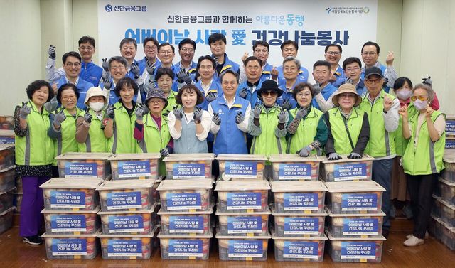 ▲ 진옥동 신한금융그룹 회장과 그룹사 CEO들이 복지관 관계자들과 함께 기념촬영을 하고 있다. 사진=신한금융