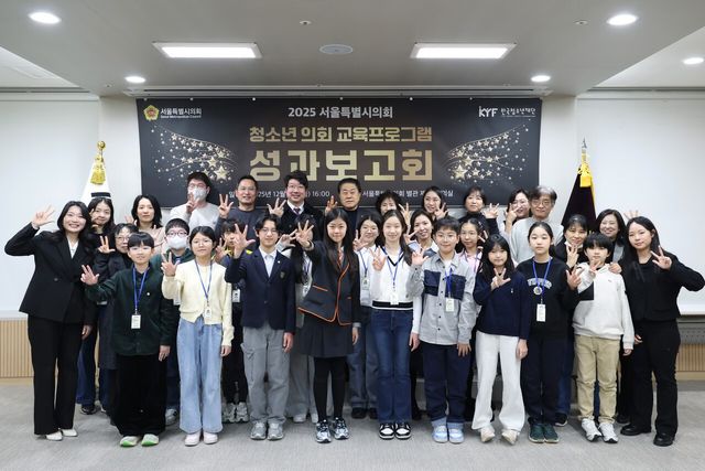 ▲ 지난해 12월 제3기 서울특별시의회 청소년의회 성과보고서에 참석한 문성호 서울시의원(맨 뒷줄 중앙 왼쪽)이 청소년의원들과 기념촬영을 하고 있다. 사진=서울시의회