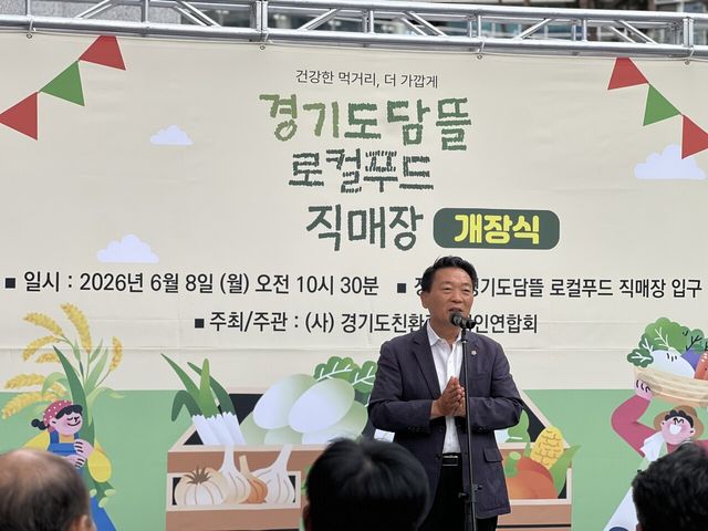 ▲ 방성환 경기도의회 농정해양위원회 위원장이&nbsp;지난 8일 경기도청 도담뜰 보행몰에 조성된 ‘경기도담뜰 로컬푸드 직매장’ 개장식에 참석했다. 사진=경기도의회