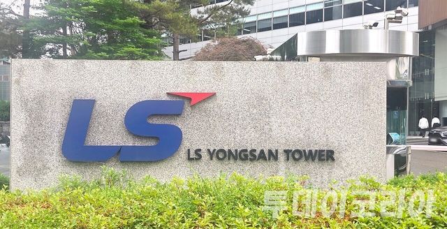 ▲ LS그룹 용산 타워 표지석. 사진=투데이코리아