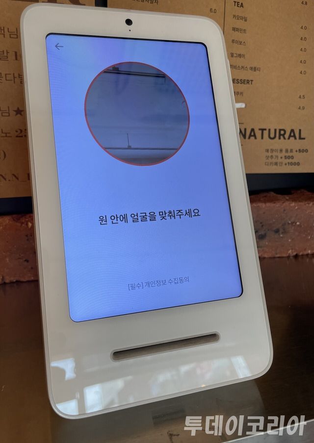 ▲ 토스의 얼굴 인식 기반 결제 '페이스페이' 서비스가 단말기에 표시되어 있다. 사진=투데이코리아