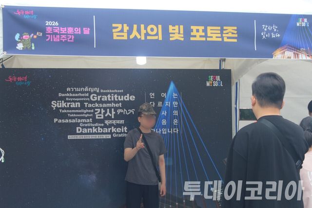 ▲ 25일 한 시민이 ‘호국보훈의 달 기념주간’에서 감사의 정원 앞에 마련된 감사의 빛 포토존에서 기념촬영을 하고 있다. 사진=이기봉 기자