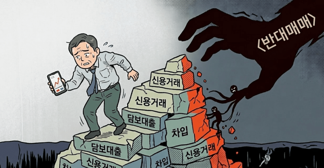 ▲ 은행권 마이너스통장 잔액이 이달 들어 하루 평균 1000억원 넘게 늘어난 것으로 나타났다. 증시 호황에 따른 ‘빚투’ 수요와 대출 규제 강화 전 미리 한도를 확보하려는 움직임이 맞물리면서 신용대출이 급증했고, 주택담보대출도 석 달 연속 1조원대 증가세를 이어갔다. 이미지=제미나이