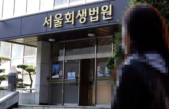 ▲ 서울회생법원 앞을 한 시민이 지나가고 있다. 사진=뉴시스