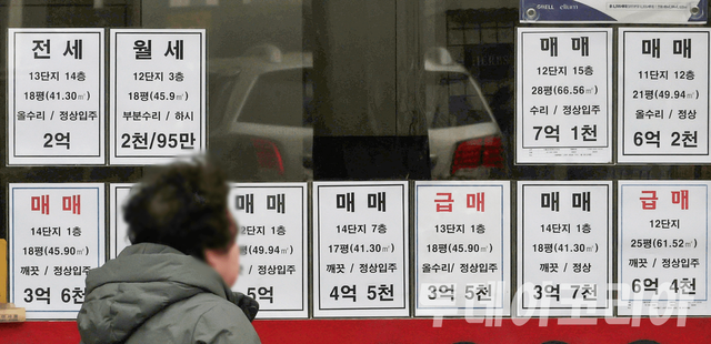 ▲ 서울 노원구 소재 한 부동산중개업소에 한 시민이 매물을 살펴보고 있다. 사진=김지훈 기자