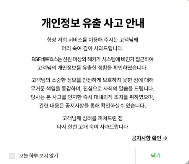 ▲ 사진=CU 포스트 홈페이지 갈무리.
