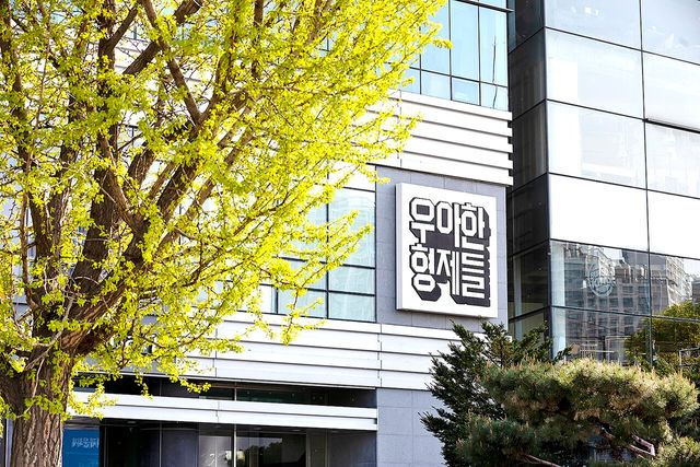 ▲ 우아한형제들 사옥 전경. 사진=우아한형제들