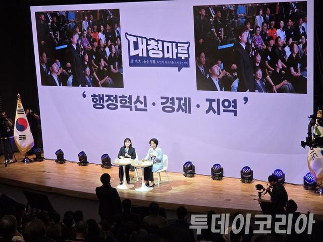 ▲ 1일 경기 수원시 영통구 경기도청 광교청사 다산홀에서 열린 민선 9기 경기도지사 취임식의 핵심 행사인 경기도형 타운홀미팅 ‘대청(大聽)마루’에서 추미애 경기도지사가 말하고 있다. 사진=투데이코리아