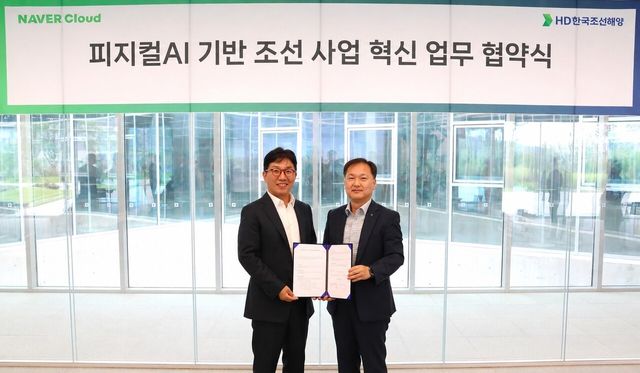 ▲ (오른쪽부터)김형관 HD한국조선해양 대표, 김유원 네이버클라우드 대표. 사진=HD현대