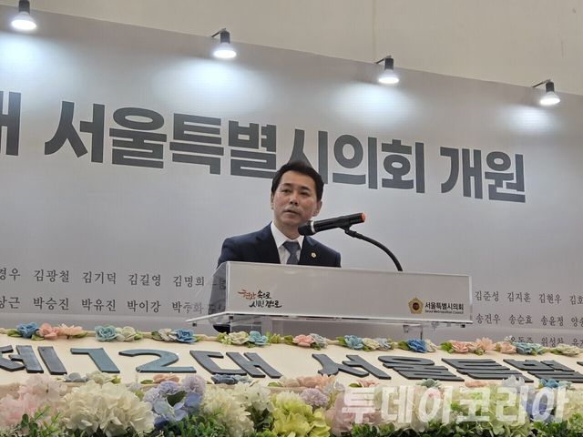 ▲ 21일 서울시의회 본관 1층 중앙홀에서 열린 제12대 서울특별시의회 전반기 개원기념식에서 임만균 서울시의회 의장이 발언하고 있다 사진=투데이코리아