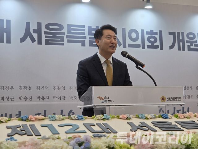 ▲ 21일 서울시의회 본관 1층 중앙홀에서 열린 제12대 서울특별시의회 전반기 개원기념식에서 오세훈 서울시장이 발언하고 있다. 사진=투데이코리아