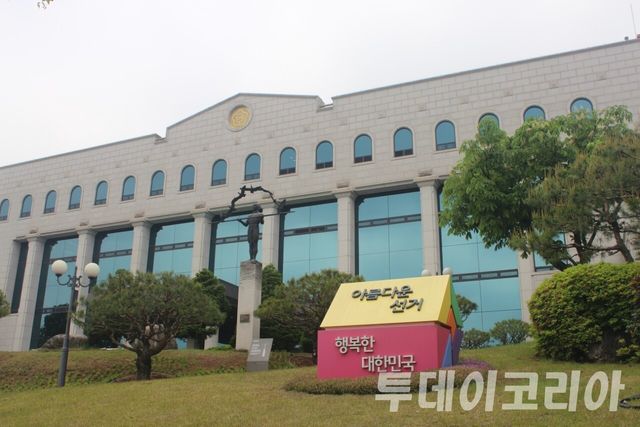 ▲ 선거관리위원회 전경. 사진=투데이코리아
