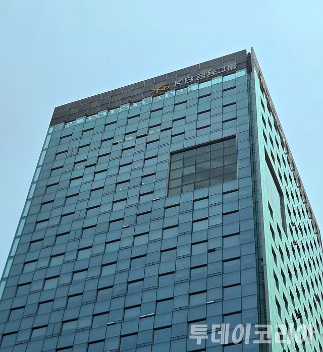 ▲ KB금융그룹 사옥 전경. 사진=투데이코리아