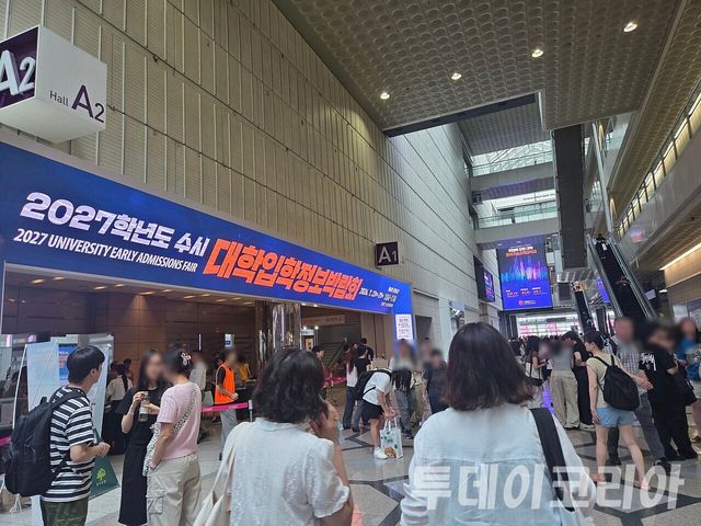 ▲ 서울 강남구 코엑스에서 열린 ‘2027학년도 수시대학입학정보박람회’ 행사장 입구가 입시 상담을 받으려는 수험생과 학부모들로 붐비고 있다. 사진=투데이코리아