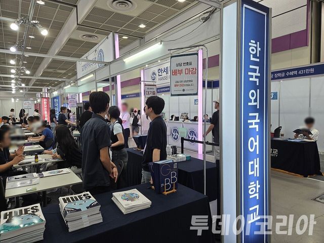 ▲ 서울 강남구 코엑스에서 열린 ‘2027학년도 수시대학입학정보박람회’ 한국외국어대학교 상담 부스 전경. 사진=투데이코리아