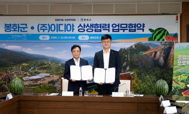 ▲ 경북 봉화군청에서 진행된 상생협력 업무협약에서 조규동 이디야커피 대표이사(오른쪽)와 최기영 봉화군수가 기념촬영을 하고 있다. 사진=이디야커피