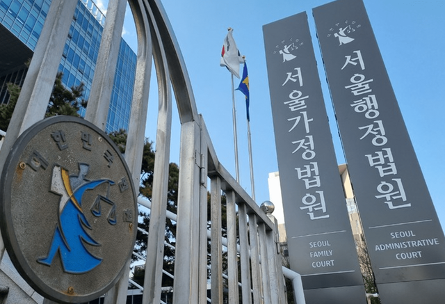 ▲ 서울 서초구 서울가정법원, 서울행정법원 로고. 사진=뉴시스