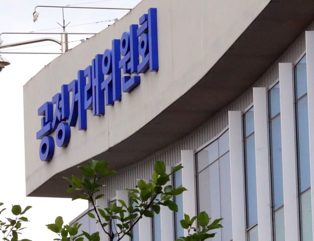 ▲ 세종시 어진동 정부세종청사 공정거래위원회. 사진=뉴시스