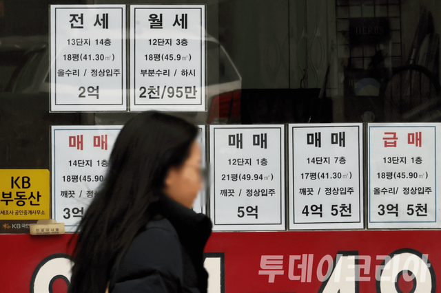 ▲ 서울 노원구 소재 한 부동산중개업소에 한 시민이 매물을 살펴보고 있다. 사진=투데이코리아