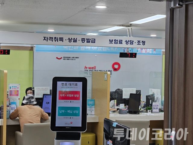 ▲ 국민건강보험공단 강남서부지사. 사진=투데이코리아