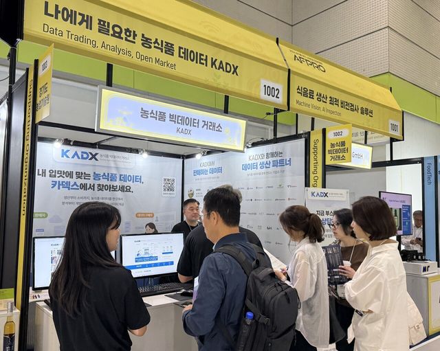 ▲ 한국농수산식품유통공사(aT)가 농식품 빅데이터 거래소(KADX) 입점 기업과 신규 입점 희망 기업을 대상으로 농식품 데이터 거래 세미나를 개최했다. 사진=한국농수산식품유통공사(aT)