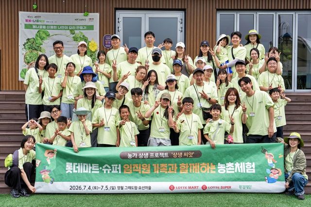 ▲ 롯데마트·슈퍼가 ‘가족과 함께하는 농촌 체험 프로그램’을 진행했다. 사진=롯데마트·슈퍼