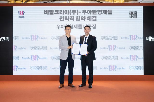 ▲ 배스킨라빈스가 배달의민족과 함께 디지털 사업 경쟁력 강화를 위한 MOU를 체결했다. 사진=배스킨라빈스