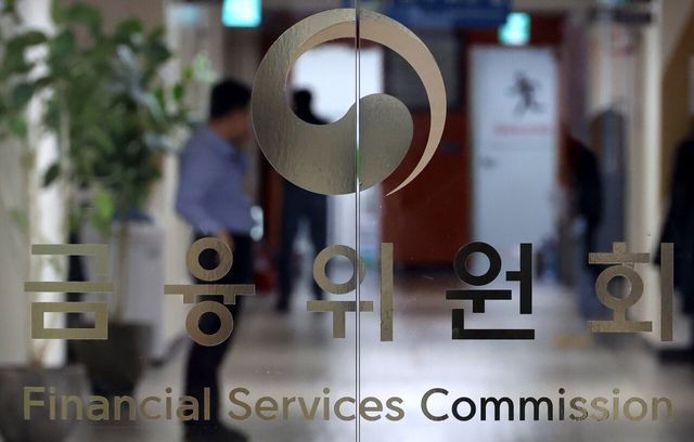 ▲ 서울 종로구 정부서울청사 내 금융위원회 로고가 보이고 있다. 사진=뉴시스