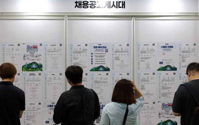 ▲ 지난 7월 15일 오전 서울 강남구 코엑스에서 열린 강남구 행복 일자리박람회를 찾은 구직자들이 채용 공고를 살펴보고 있다.
