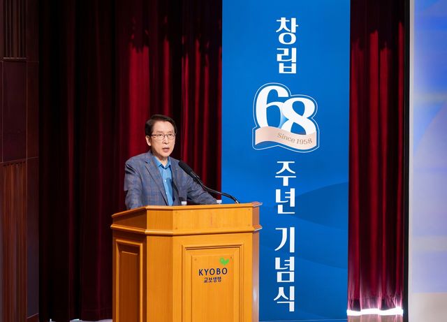 ▲ 신창재 교보생명 대표이사 겸 이사회 의장이 지난 7일 서울 종로구 교보생명빌딩에서 열린 '창립 68주년 기념식'에서 기념사를 하고 있다. 사진=교보생명