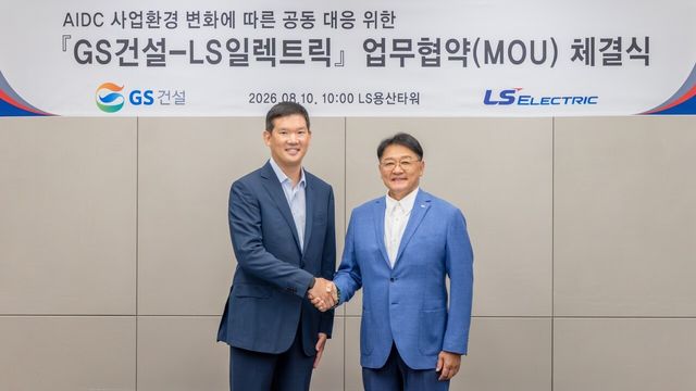 ▲ 구자균 LS일렉트릭 회장(오른쪽), 허윤홍 GS건설 대표(왼쪽)가 협약을 체결하고 기념촬영을 하는 모습. 사진=LS일렉트릭