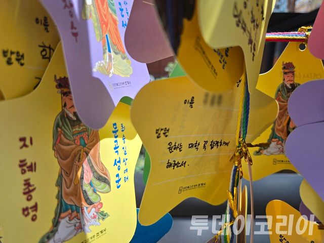 ▲ 2027년도 대학수학능력시험을 100일 앞둔 11일 서울 종로구 조계사에 자녀의 대입 합격을 기원하는 소원지가 걸려 있다. 사진=투데이코리아