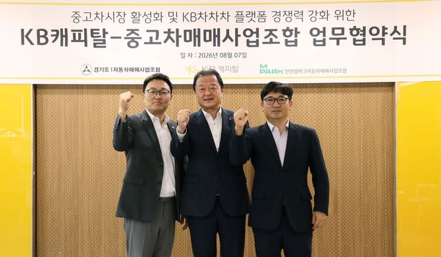 ▲ (왼쪽부터)유병욱 경기도1자동차매매사업조합장, 빈중일 KB캐피탈 대표, 이동원 인천엠파크자동차매매사업조합장이 7일 KB캐피탈 본사에서 업무협약을 체결하고 기념촬영을 하고 있다. 사진=KB캐피탈