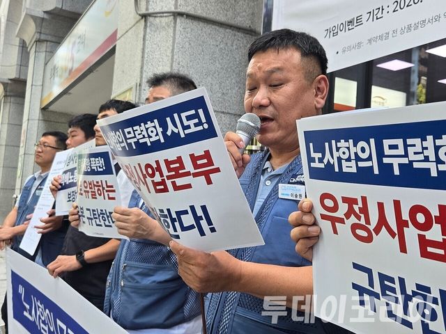 ▲ 11일 이승원 택배노조 우체국본부장이 ‘노사 합의 무력화 시도 우정사업본부 규탄·휴가 보장 촉구 기자회견’에서 발언하고 있다. 사진=투데이코리아
