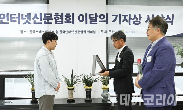 ▲ 진민석 투데이코리아 기자가 5일 한국인터넷신문협회 2026년 6월 보도분 인터넷 신문 ‘이달의 기자상’ 최우수상을 받았다. 사진=투데이코리아