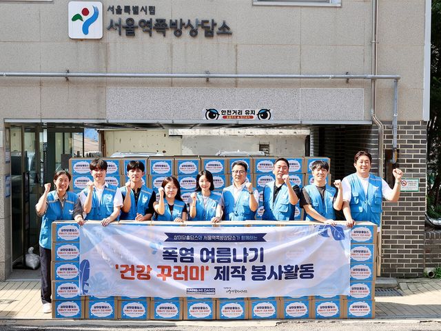 ▲ 상미당홀딩스가 서울시 ‘온기창고’에 여름 꾸러미를 지원했다. 사진=상미당홀딩스