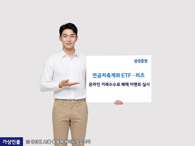 ▲ 사진=삼성증권