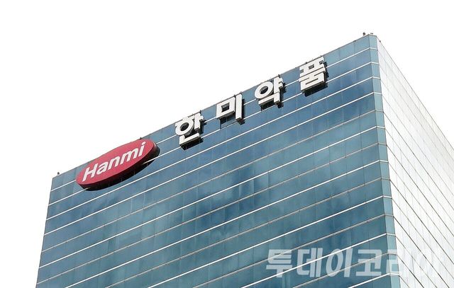 ▲ 서울 송파구에 위치한 한미약품 본사 전경. 사진=투데이코리아