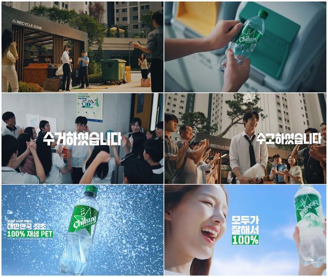 ▲ 롯데칠성음료가 재활용 페트를 활용한 광고 캠페인을 선보였다. 사진=롯데칠성음료
