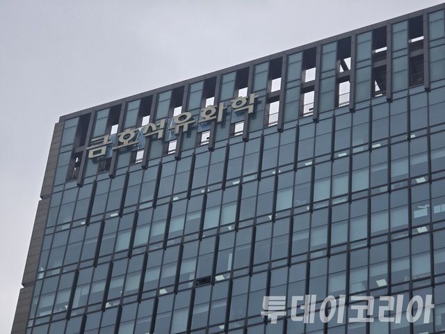 ▲ 금호석유화학 본사 전경. 사진=투데이코리아