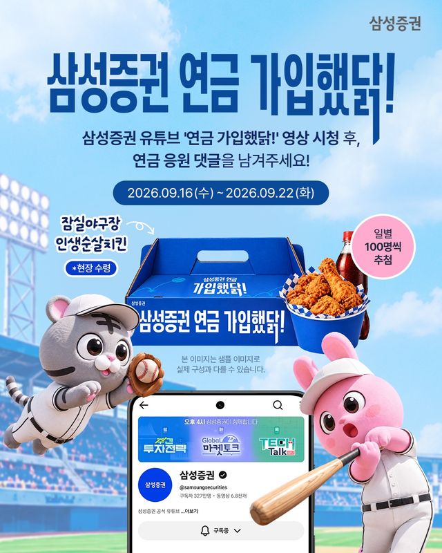 ▲ 사진=삼성증권