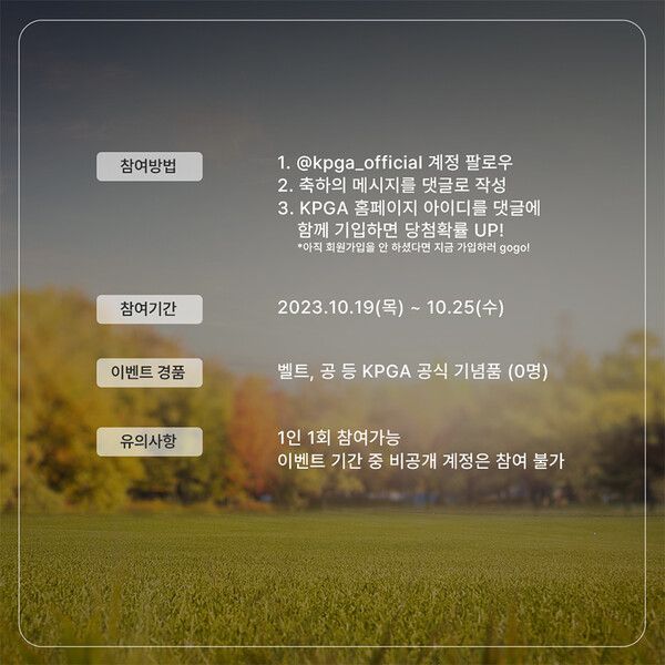 2만 명 팔로워 달성한 KPGA 공식 인스타그램. 사진┃KPGA