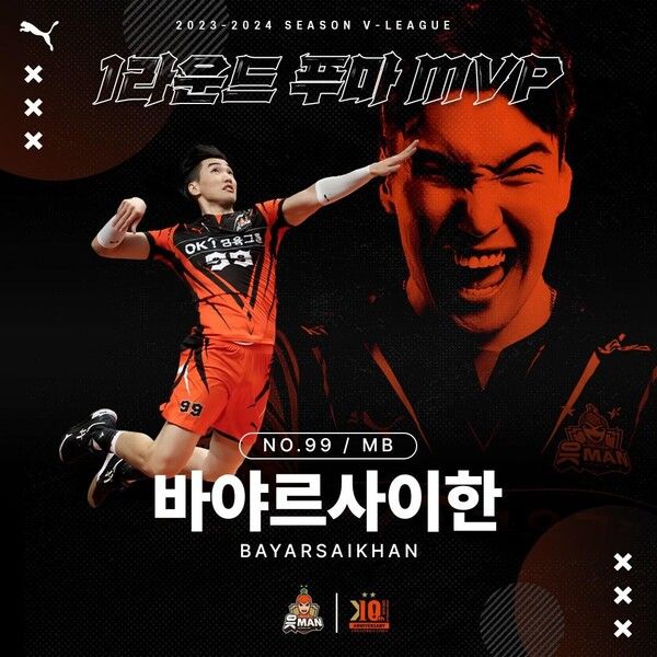 OK금융그룹 바야르사이한. 사진┃OK금융그룹